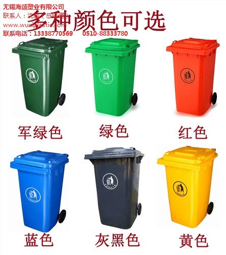 销售无锡塑料垃圾桶单价批发海颂供应