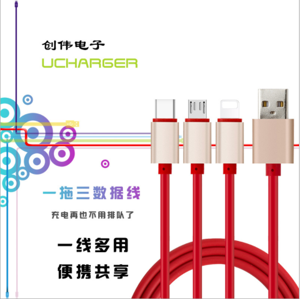 深圳创伟cable一拖三快充数据线三合一USB充电线3A通用