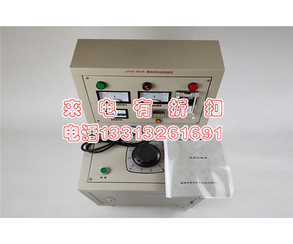 可租赁承装修试所需工具设备感应耐压试验装置5kVA/360V150Hz