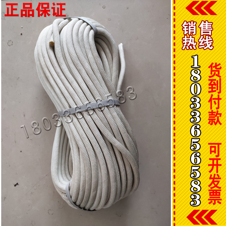 两头扣防潮蚕丝传递绳 绝缘保护绳 高空作业防护精密编织手
