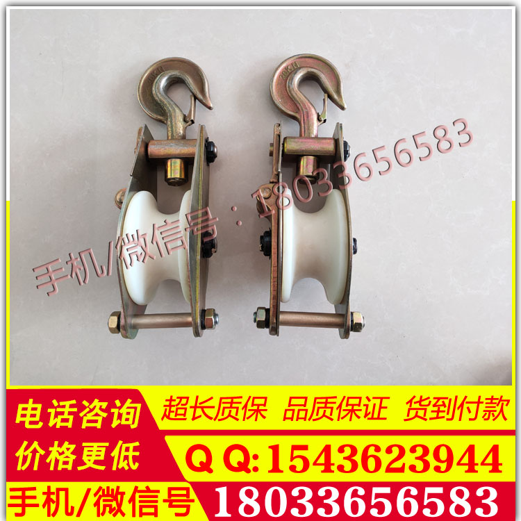传递用小滑车铝合金传递滑车吊绳滑车电力放线专用