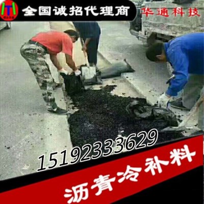 河北沧州沥青冷补料提醒您归乡心切道路安全要警惕