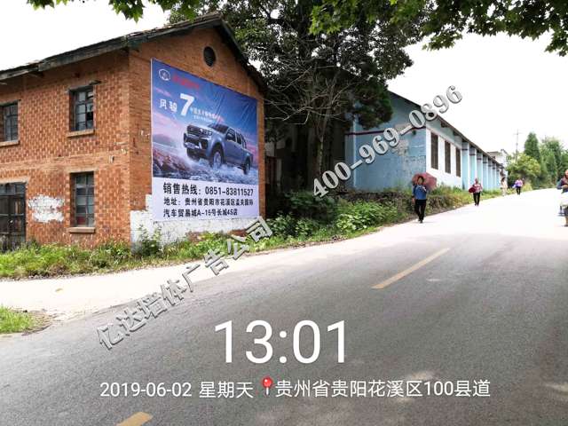 四川喷绘墙体广告欢迎咨询雅安北京现代刷墙广告