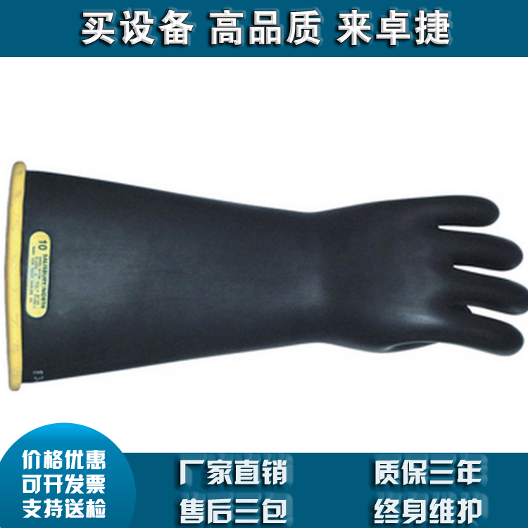 E0014B E0014R E0011R 低压绝缘手套（美国 Salisbury）