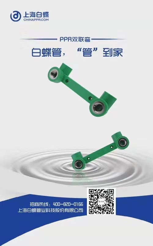 ppr水管10大品牌有哪些牌子 2020安康国企老品牌