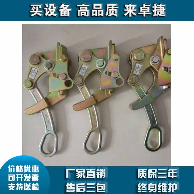 AL-LARGE AL-4TON-GRIP 卡线器（日本 NGK）