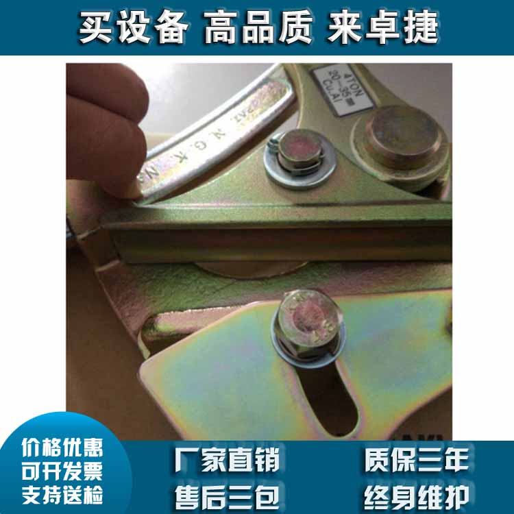 4TON-G 6TON-G 钢绞线、钢索用卡线器（日本 NGK）