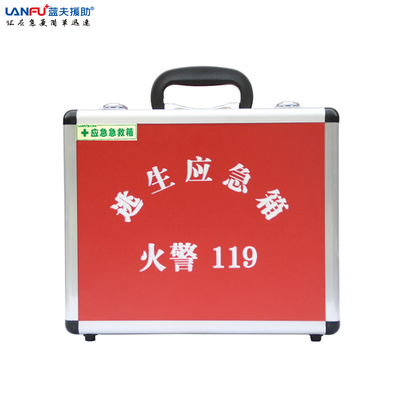 现货直销LF-12503消防应急箱 逃生应急箱 家用火灾逃生应急箱