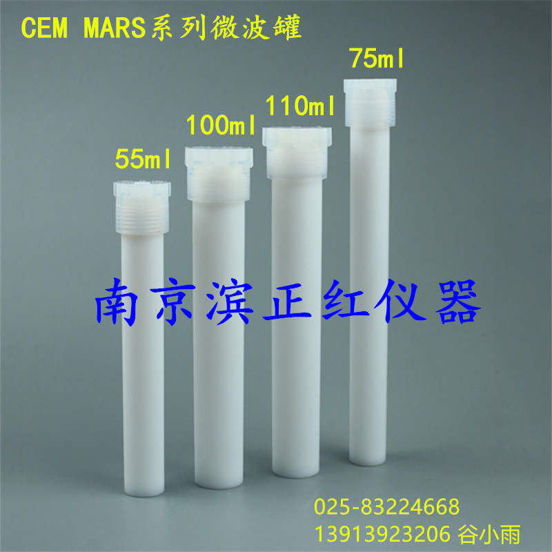 cem100ml微波消解仪內罐货号