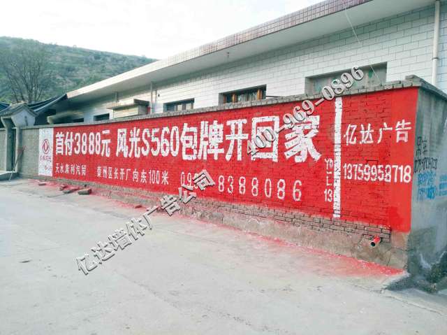 全新定位陕西手绘墙体广告延安雪佛兰刷墙广告