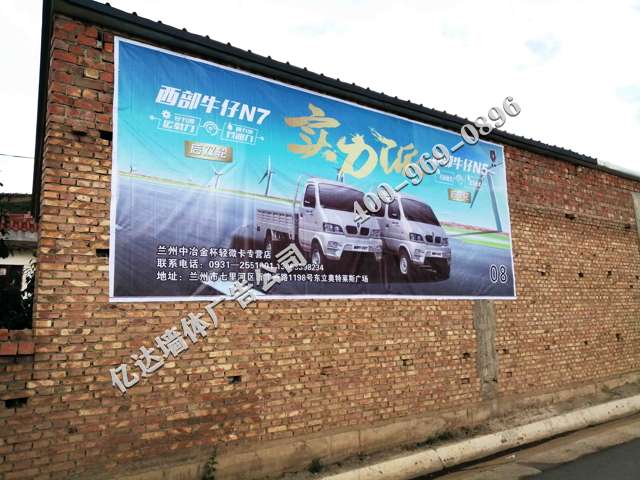 价格实惠陕西手绘墙体广告榆林东风风神公路广告