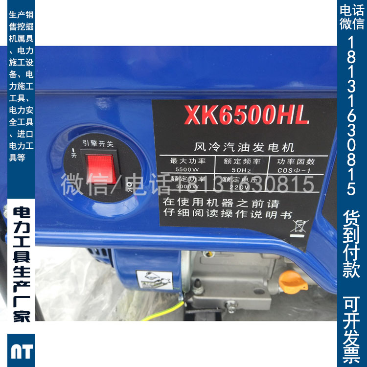 承装修试四级发电机5-8kW电力资质专用工具