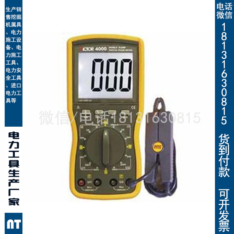 承装修试数字式双钳相位伏安表测量电流1mA~5A四级资质工具