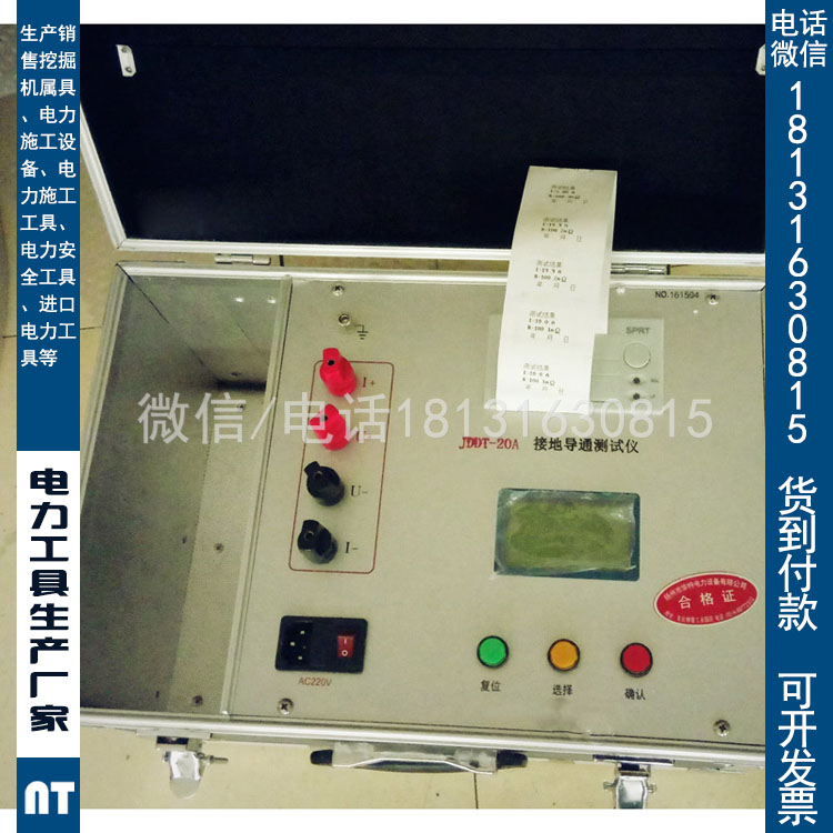 承装承修承试四级接地导通测试仪电力资质设备大全