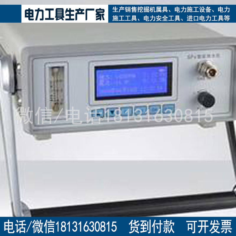  承装承修承试四级资质设备SF6气体微水测试仪资质工具