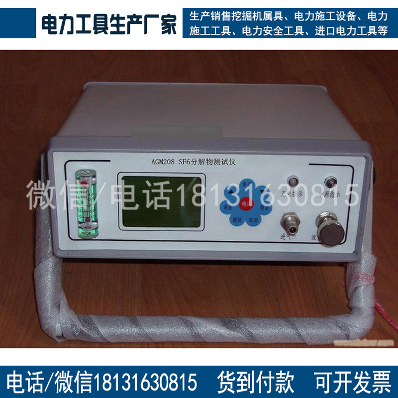 承装修试SF6气体微水测试仪四级资质全套设备