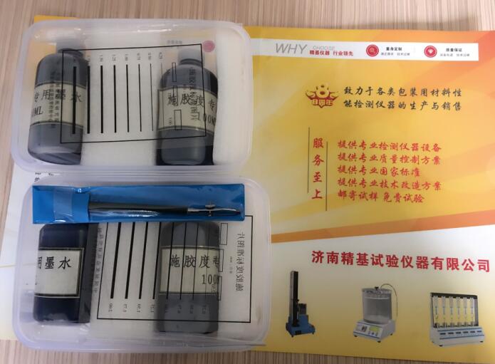 墨水施胶度测量仪SJD-1
