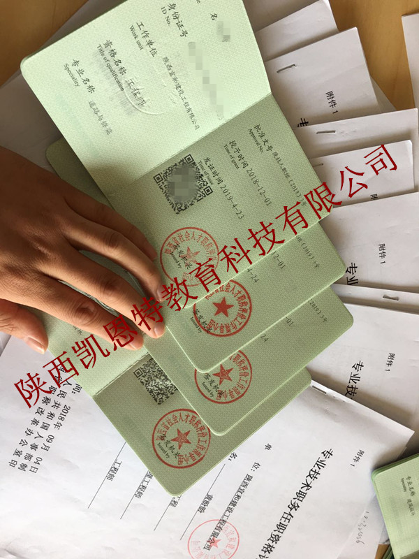 做好2020年陕西省职称网上预审注意事项