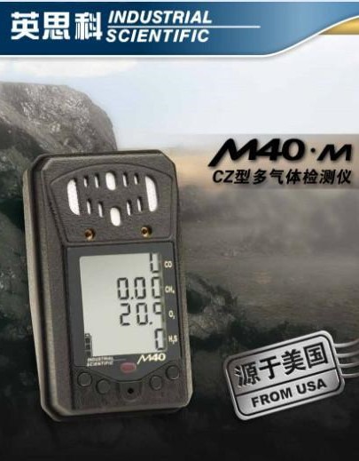 CZM40煤安MA认证便携式四合一有毒有害气体检测仪