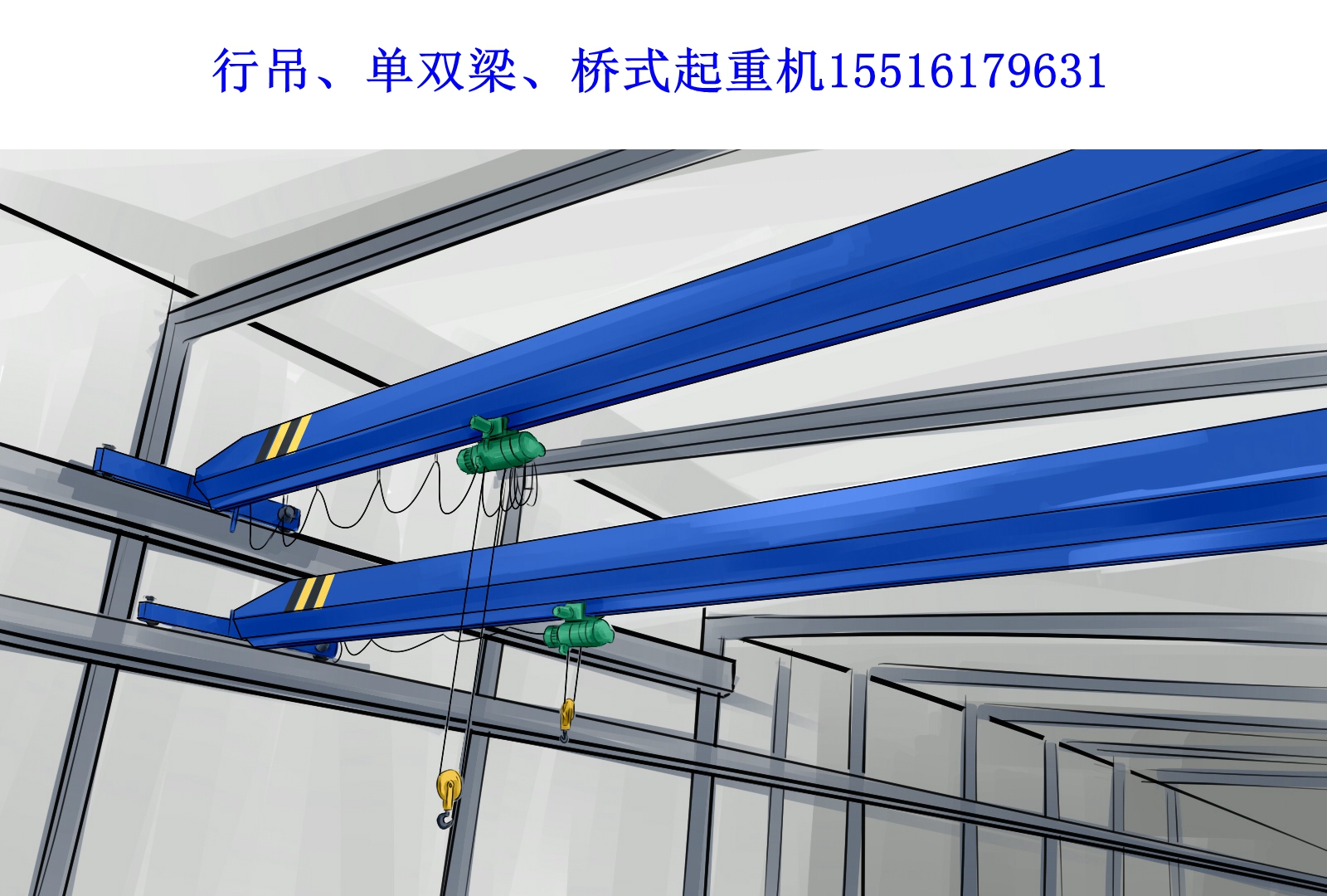 陕西汉中行车行吊厂家32吨行吊价格