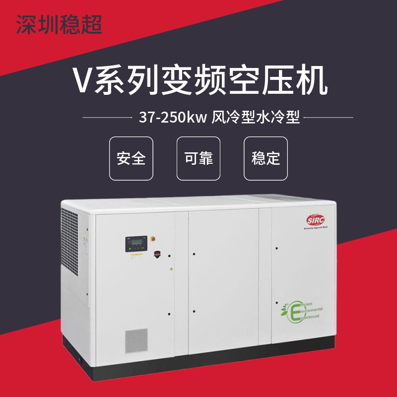 英格索兰v系列变频螺杆空压机160kw_适用电池行业