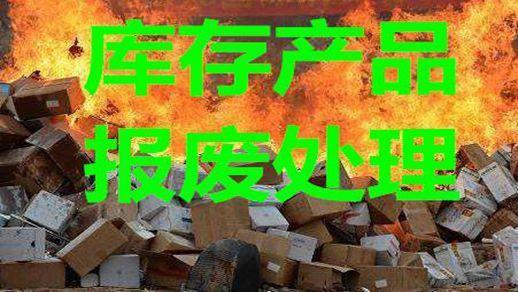 广州学校废报纸销毁流程