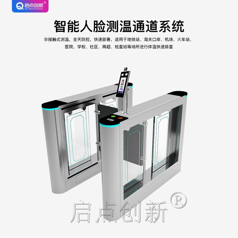 豪华定制小摆闸，东莞学校人脸识别通道闸，惠州人脸测温闸机安装