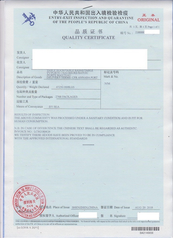 办理CIQ品质重量检验检疫证书