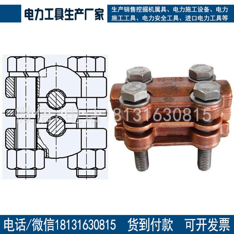 铁路接触网承力索中心锚结铜合金材质承力索中心锚结线夹