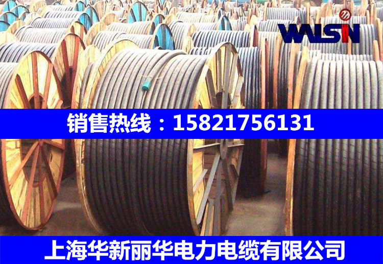 销售苏州工业园YJV三相四线电力电缆 上海华新丽华品牌电缆线