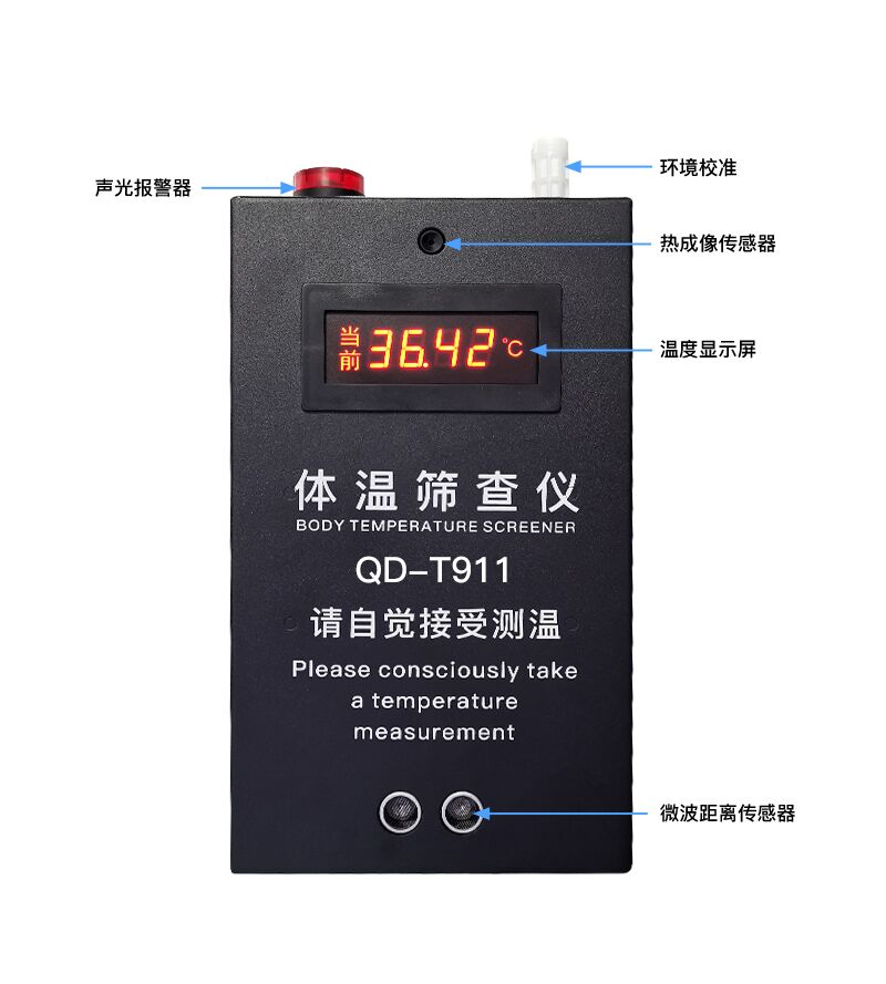 供应带后台统计体温筛查仪，启点热成像传感器人体测温门厂家