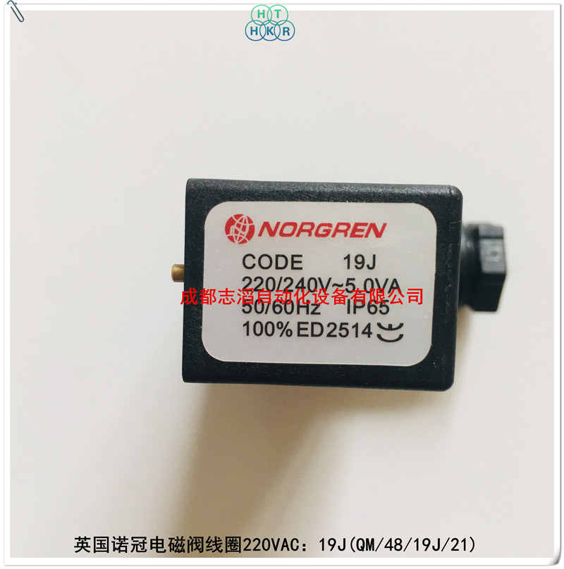 19J英国诺冠电磁阀220V线圈22mm工业标准QM/48/19J/21