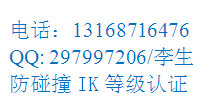 专业锂电池PSE检测认证机构13168716476