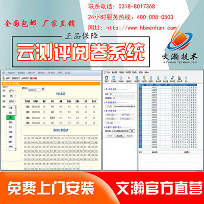 天津西青区阅卷分析系统产品 云端阅卷系统销售