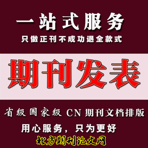 综合性期刊《吉林教育》杂志社征稿