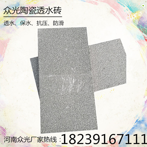 【大王滩】-南宁透水砖厚度-广西透水砖生产厂家L