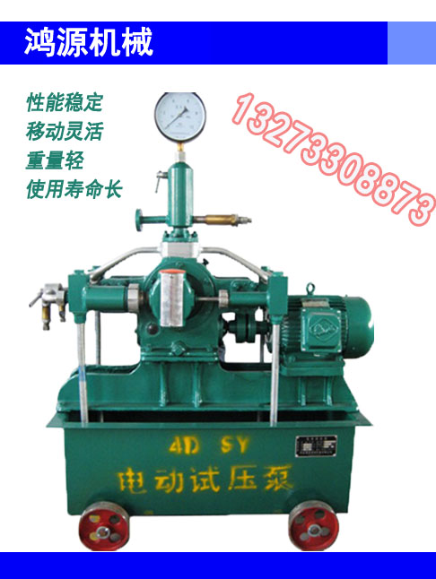 试压泵安全操作规程鸿源机械