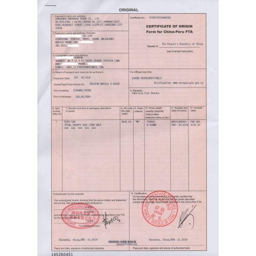 秘鲁原产地证FORM R办理流程