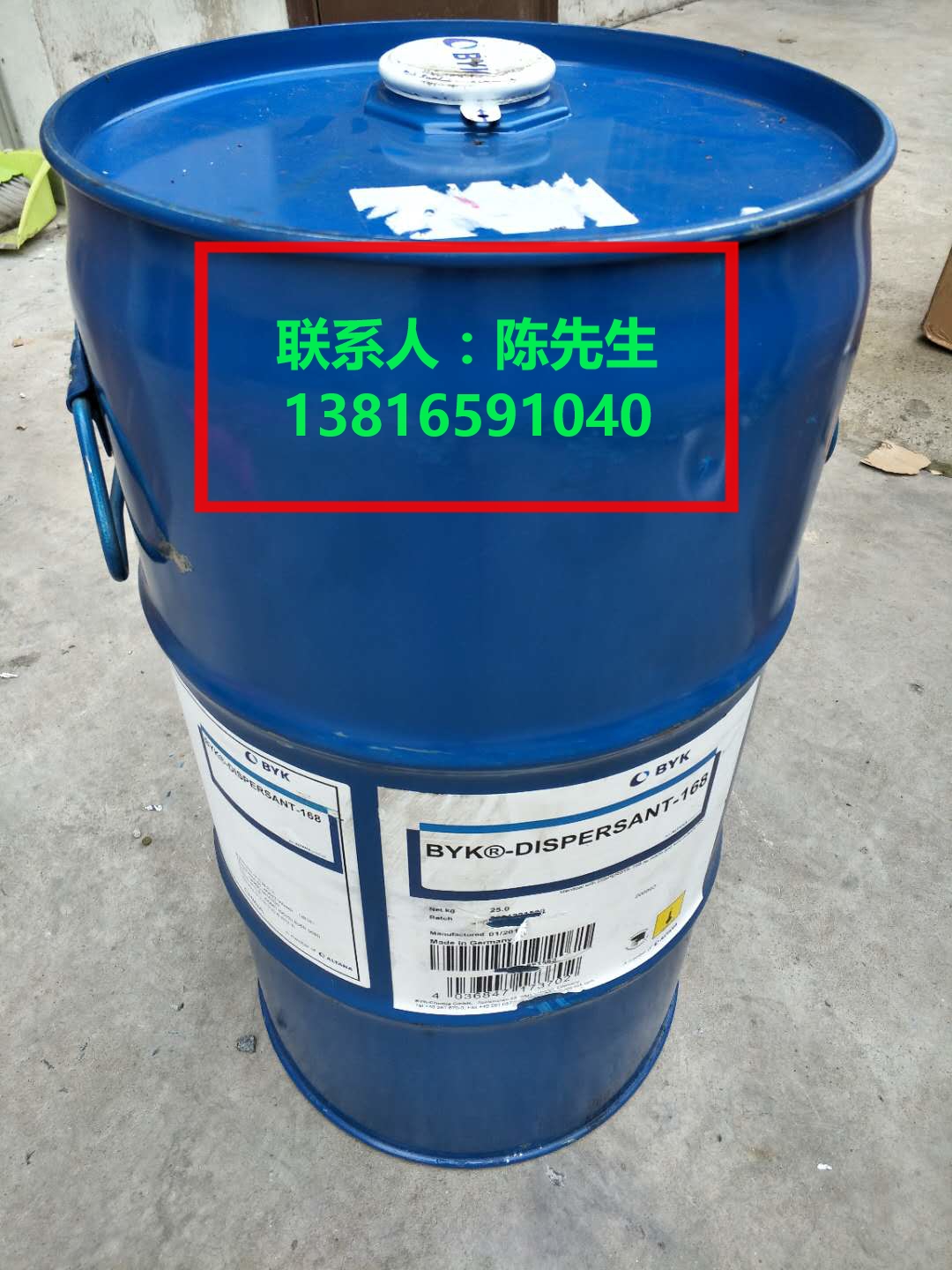 德国涂料助剂毕克BYK流平剂358N