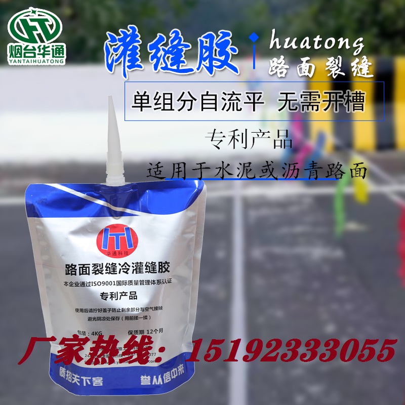 辽宁锦州硅酮灌缝胶公路养护材料行业新力量