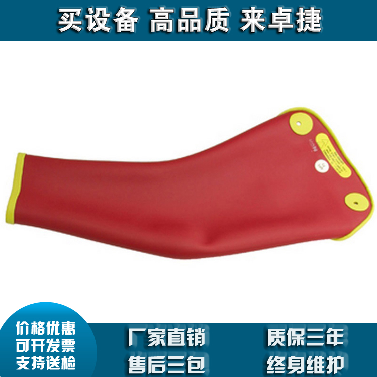 2RB 3LY 2ROS 3RY 模压绝缘袖套（美国Salisbury）