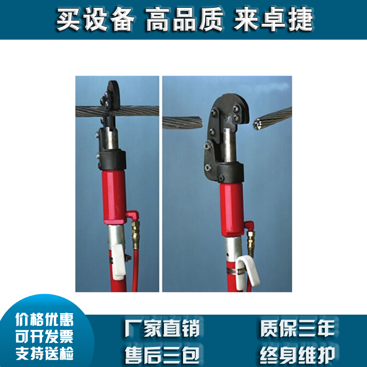 C403-2681 C403-2682 绝缘液压切刀CHANCE