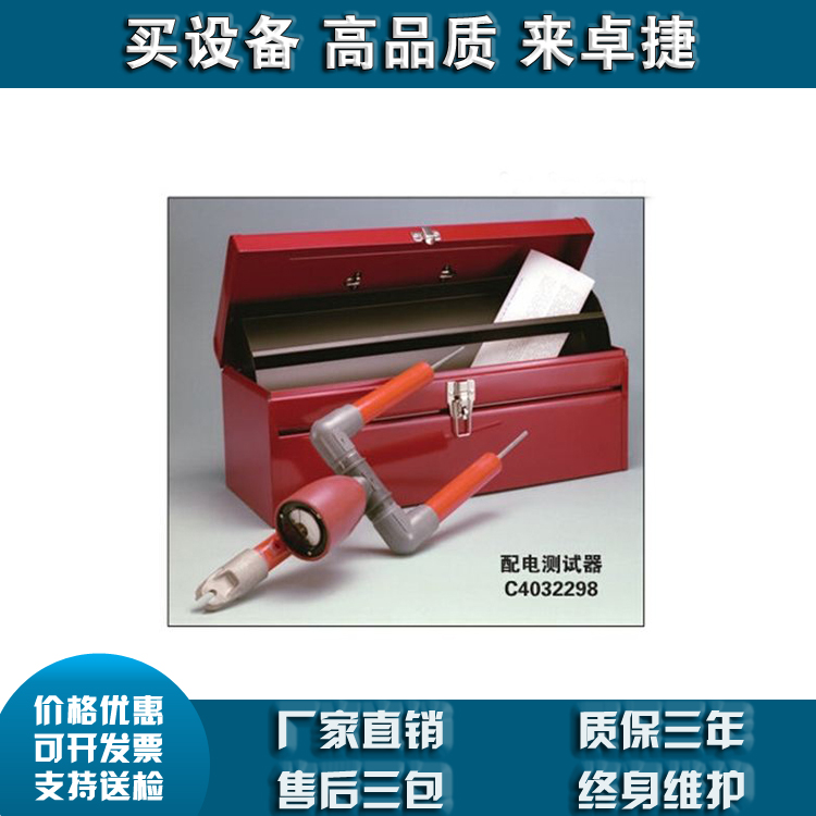 C403-2298 C403-2299 通电绝缘子测试器CHANCE