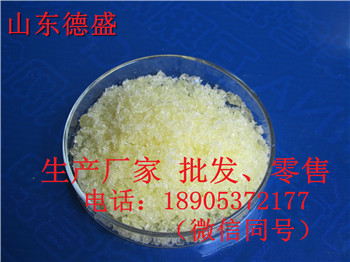 硝酸钬试剂价格厂家加量不加价