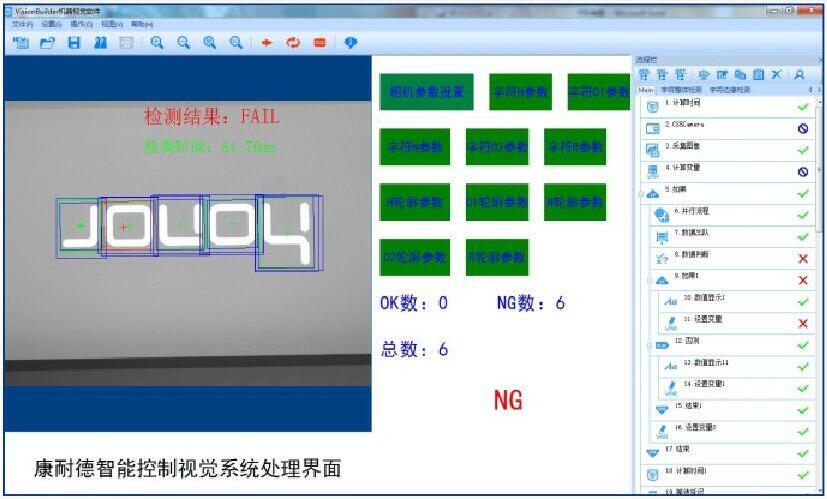 东莞视觉系统直销 康耐德智能量身定制