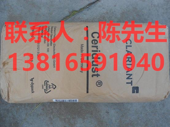 德国进口科莱恩蜡粉9615A