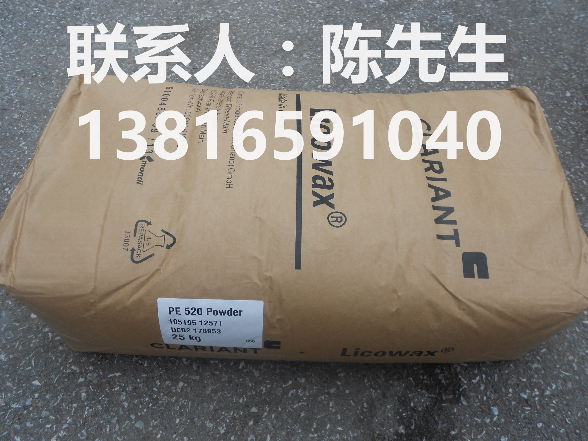 德国进口科莱恩蜡粉PE520