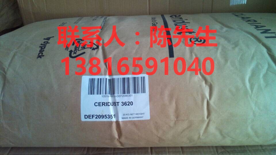 德国进口科莱恩蜡粉3620