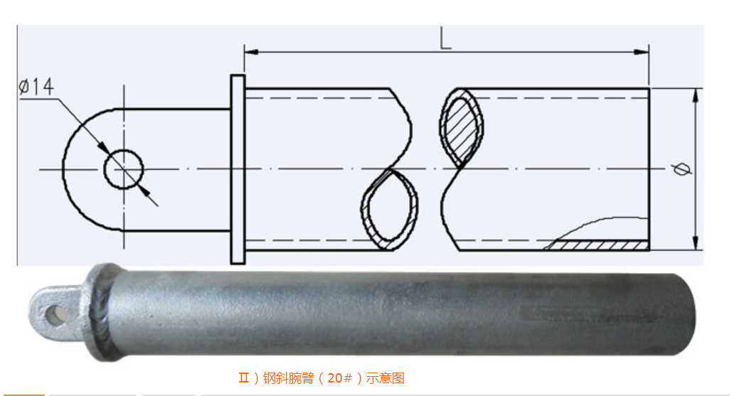 斜腕臂   TB/T 2075.1B(XWG60*5.0)-09