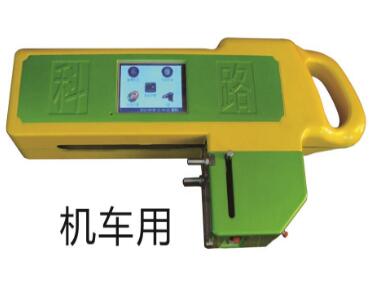 铁路量具智能检测仪GF212A便捷式车轮踏面参数智能检测仪亚源供应